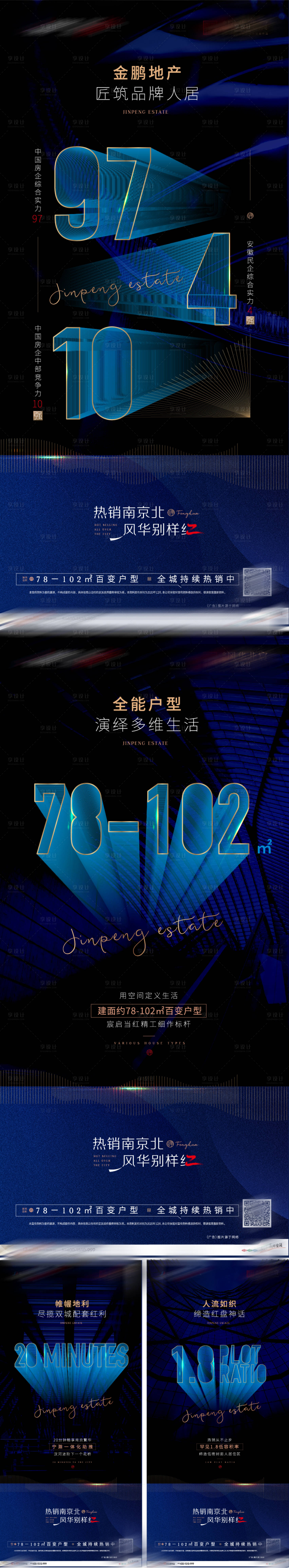 源文件下载【房地产数字数据蓝色优势热销微信海报】编号：29740007441044124