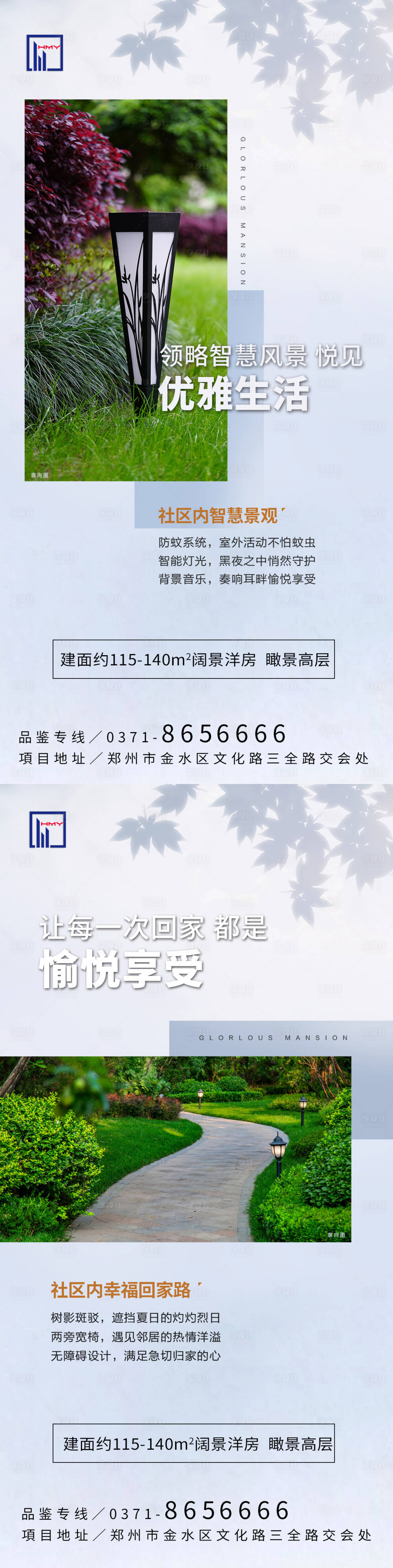 源文件下载【房地产社区景观价值点海报】编号：97010007231418516