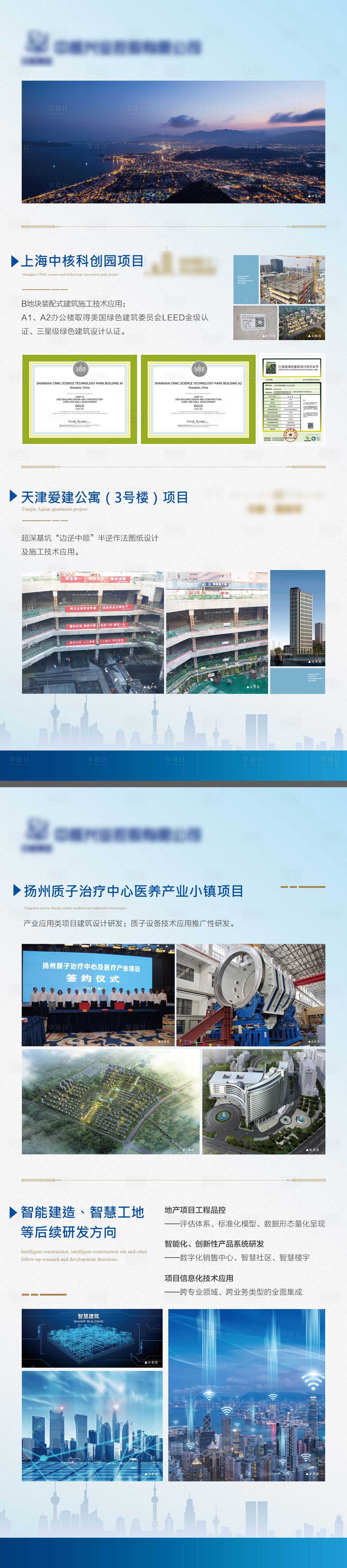 源文件下載【享設(shè)計(jì)】搜索編號：16020007112085197【品牌價(jià)值點(diǎn)展架】