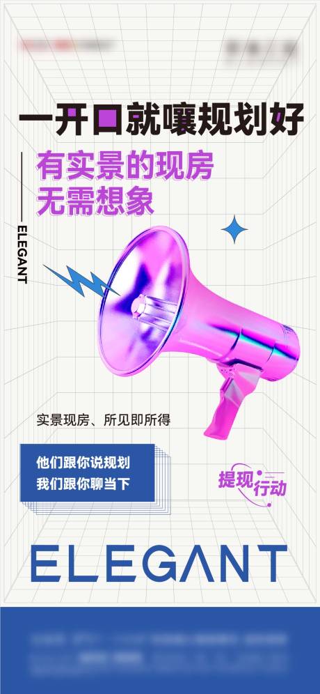 源文件下载【地产实景现房加推海报】编号：74160007060687344
