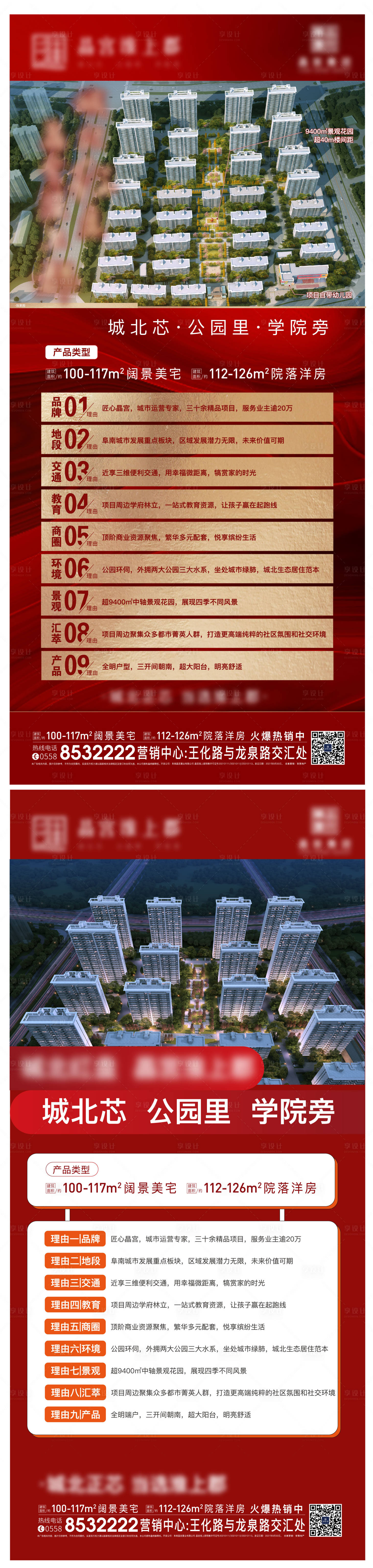 源文件下载【价值点】编号：79730007294513288
