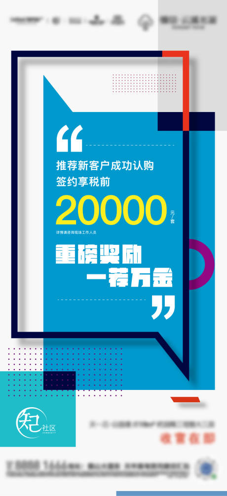 源文件下载【全民营销海报】编号：20211116104200966