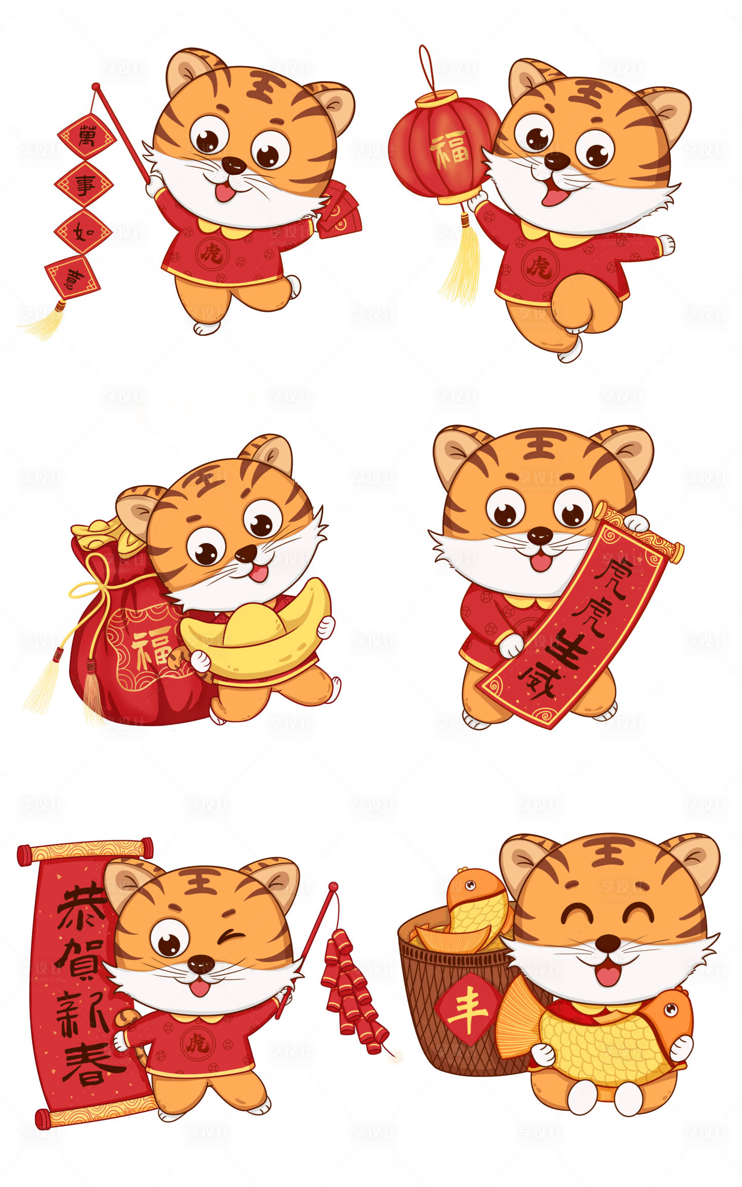 源文件下载【享设计】搜索编号：36100007202248414【虎年卡通元素】