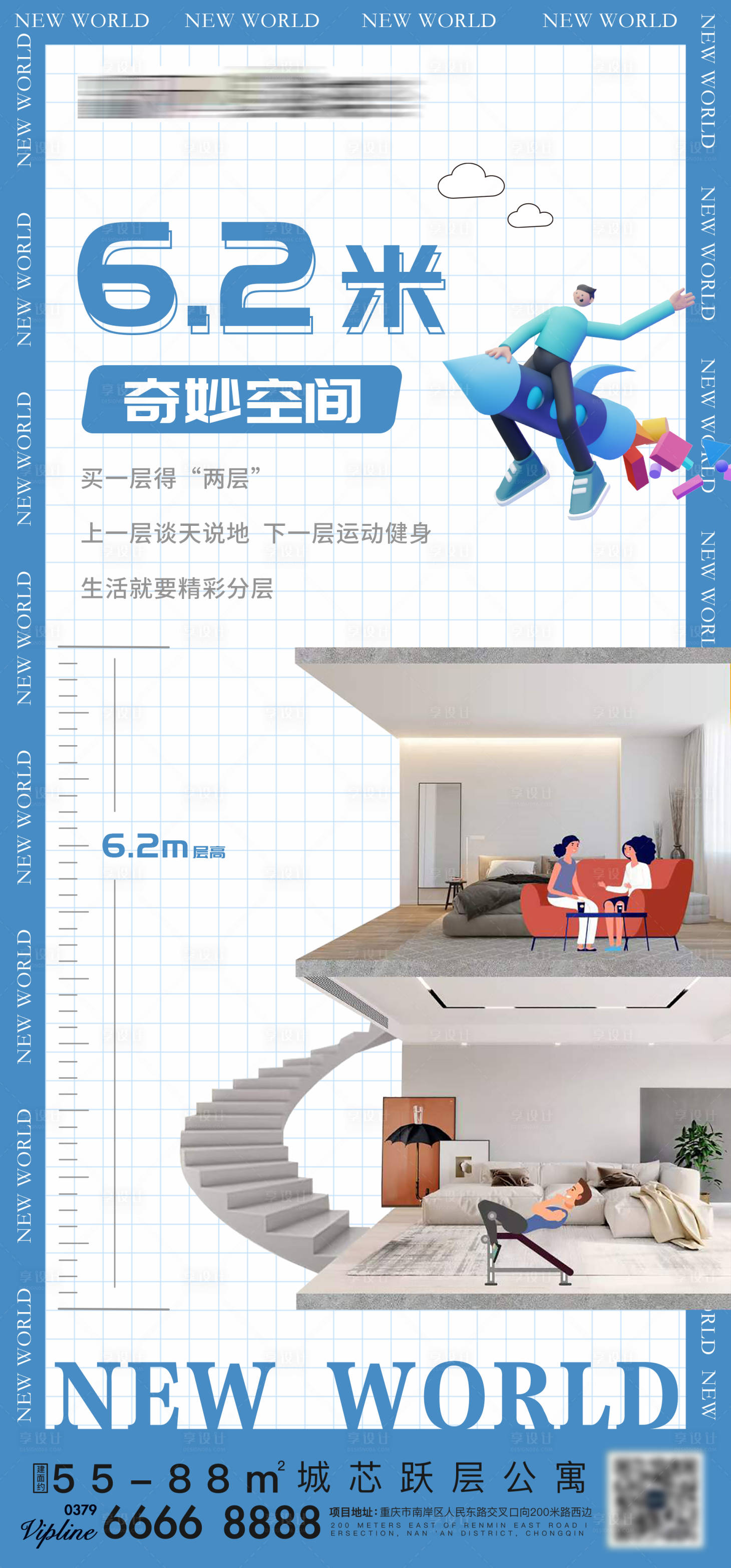 源文件下載【房地產(chǎn)躍層公寓價(jià)值點(diǎn)海報(bào)】編號(hào)：11090007262797622