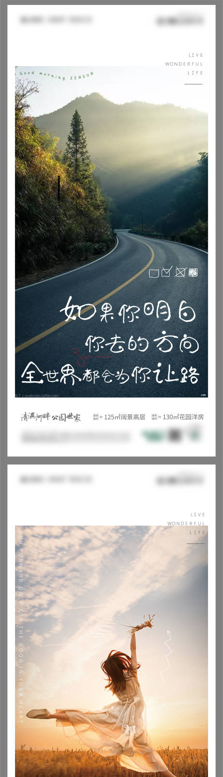 源文件下载【励志早安生态系列】编号：45680007340363728