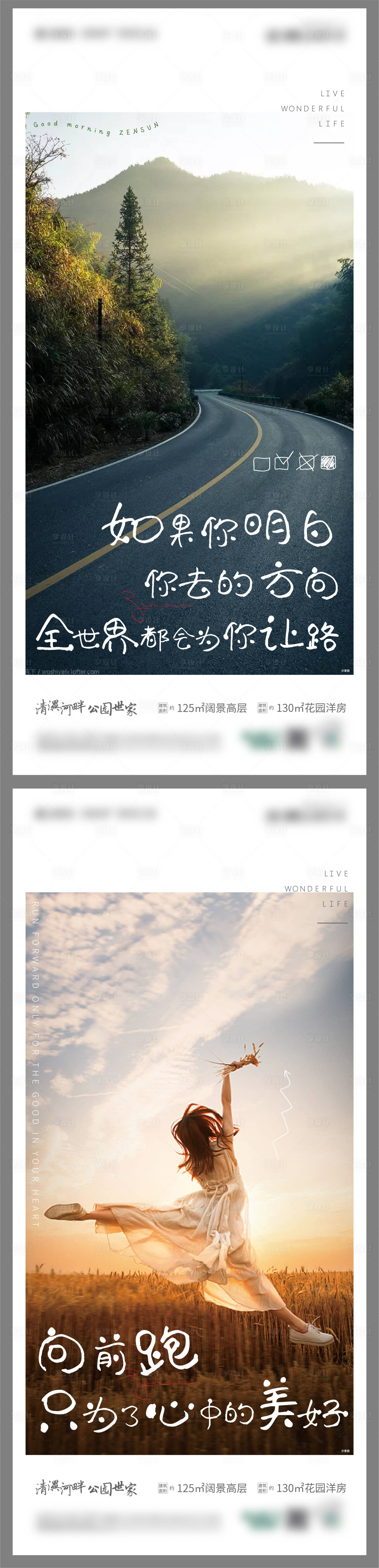 源文件下載【享設(shè)計(jì)】搜索編號(hào)：45680007340363728【勵(lì)志早安生態(tài)系列】