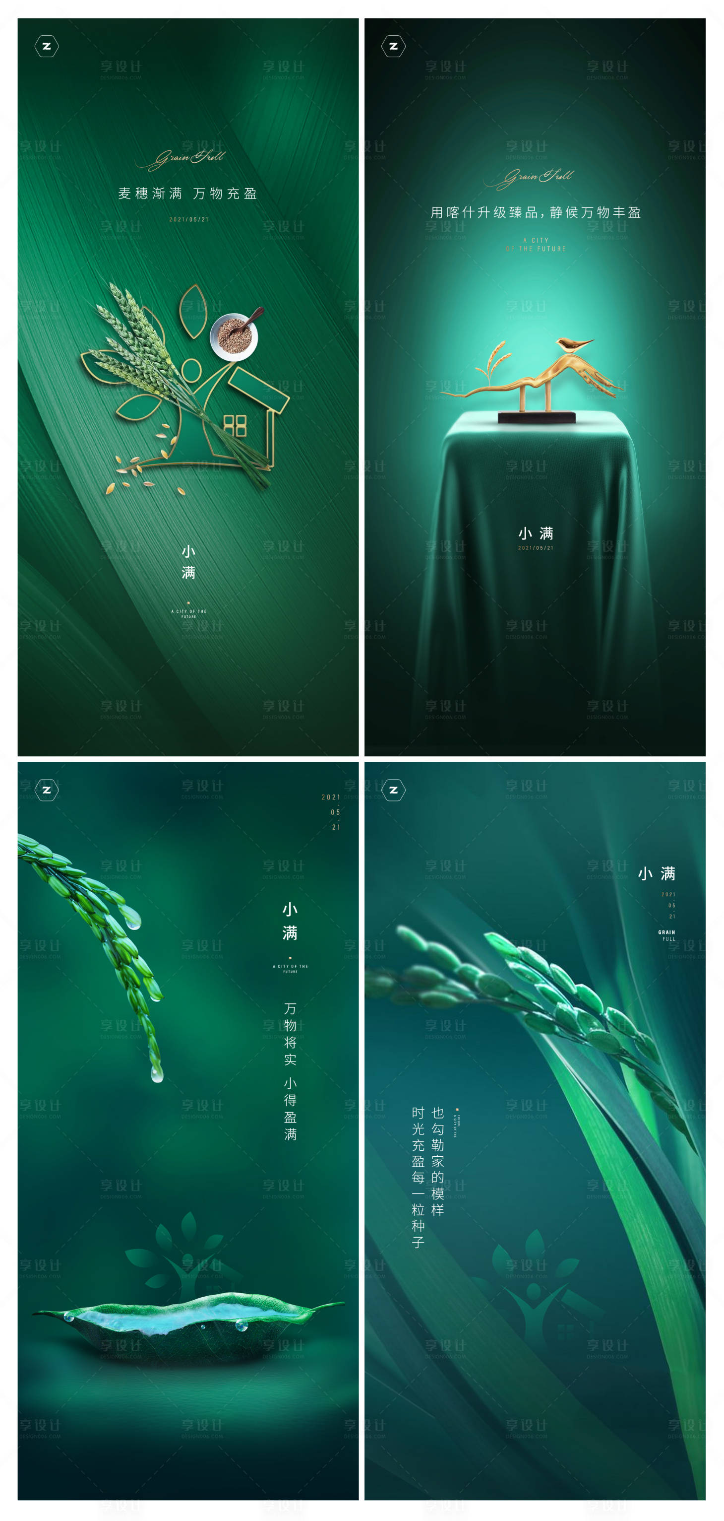 源文件下載【地產小滿刷屏系列海報】編號：63860007299485196