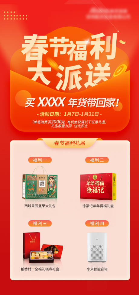 源文件下载【春节福利大派送】编号：97110007127943843