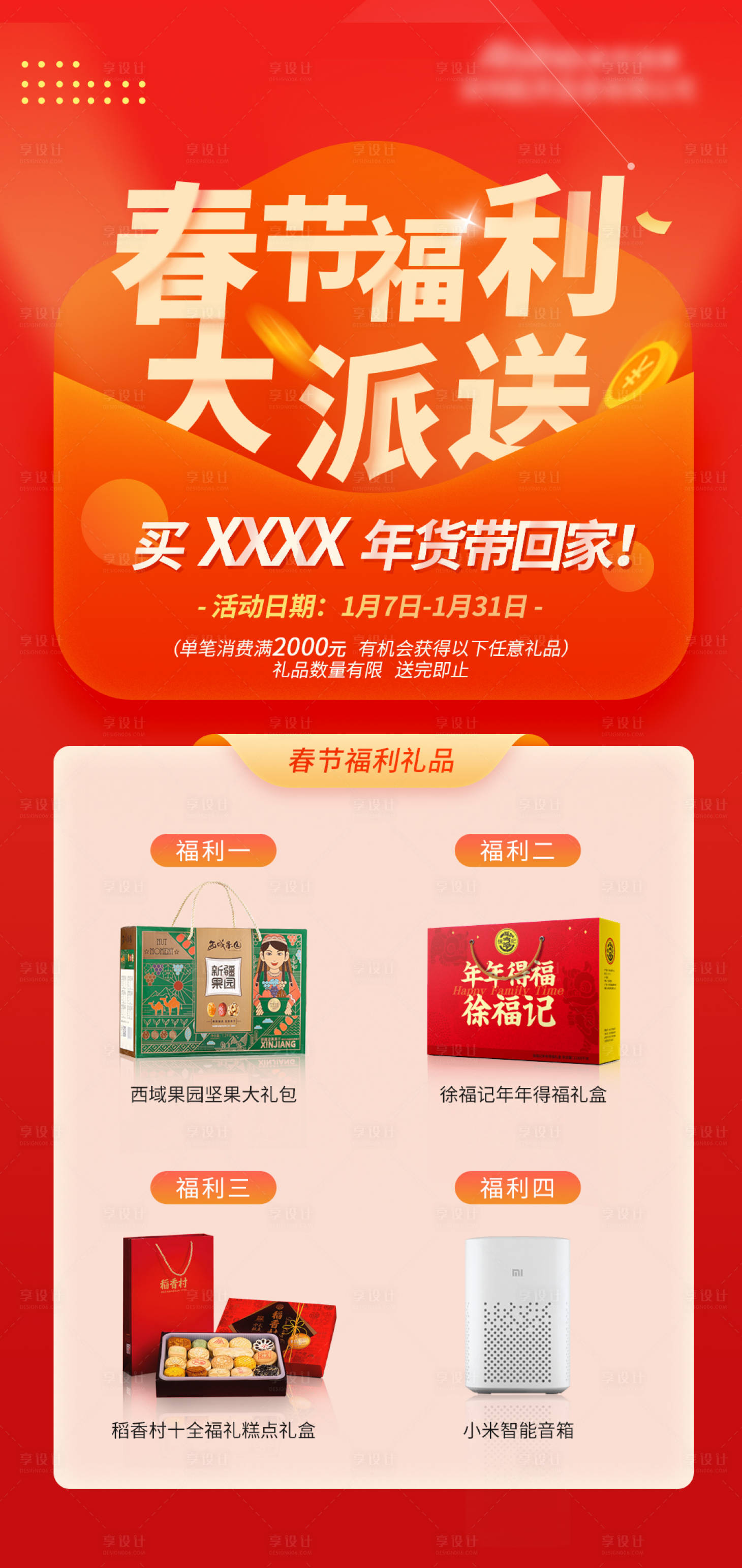 源文件下載【春節福利大派送】編號：97110007127943843