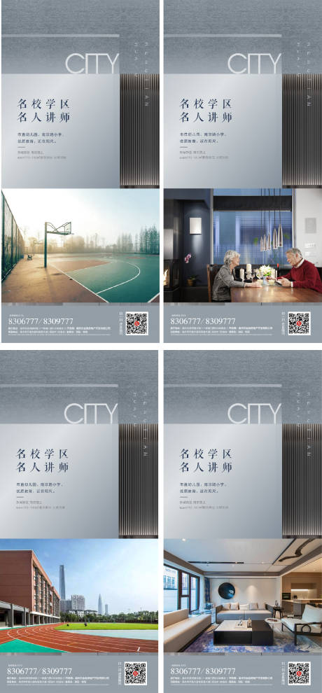 源文件下载【享设计】搜索编号：44380007227815992【地产价值点海报】