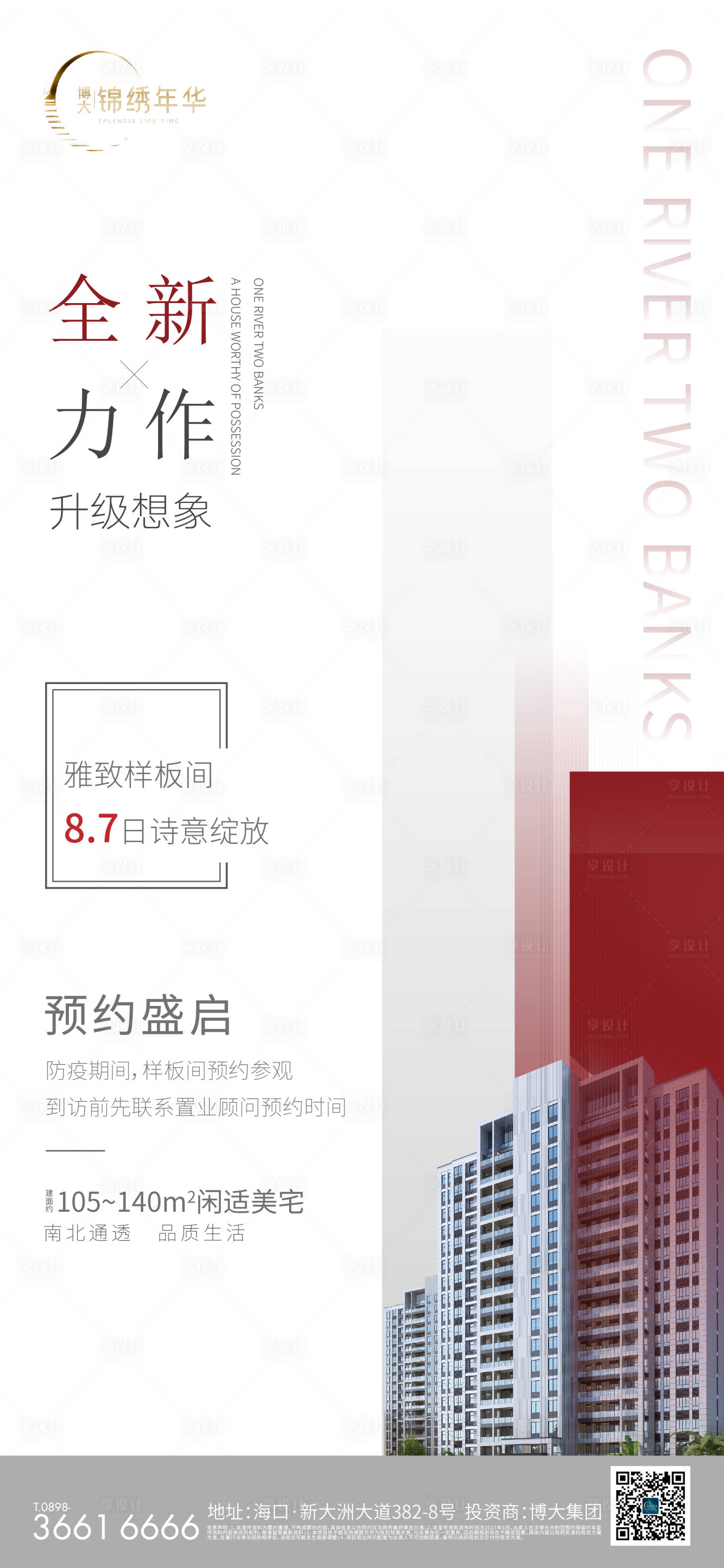 源文件下载【样板间微信稿】编号：38570007207085150