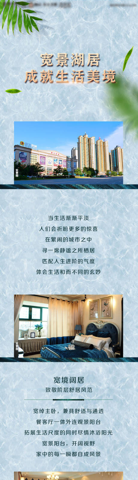 源文件下载【享设计】搜索编号：42700007336139613【地产公众号长图】