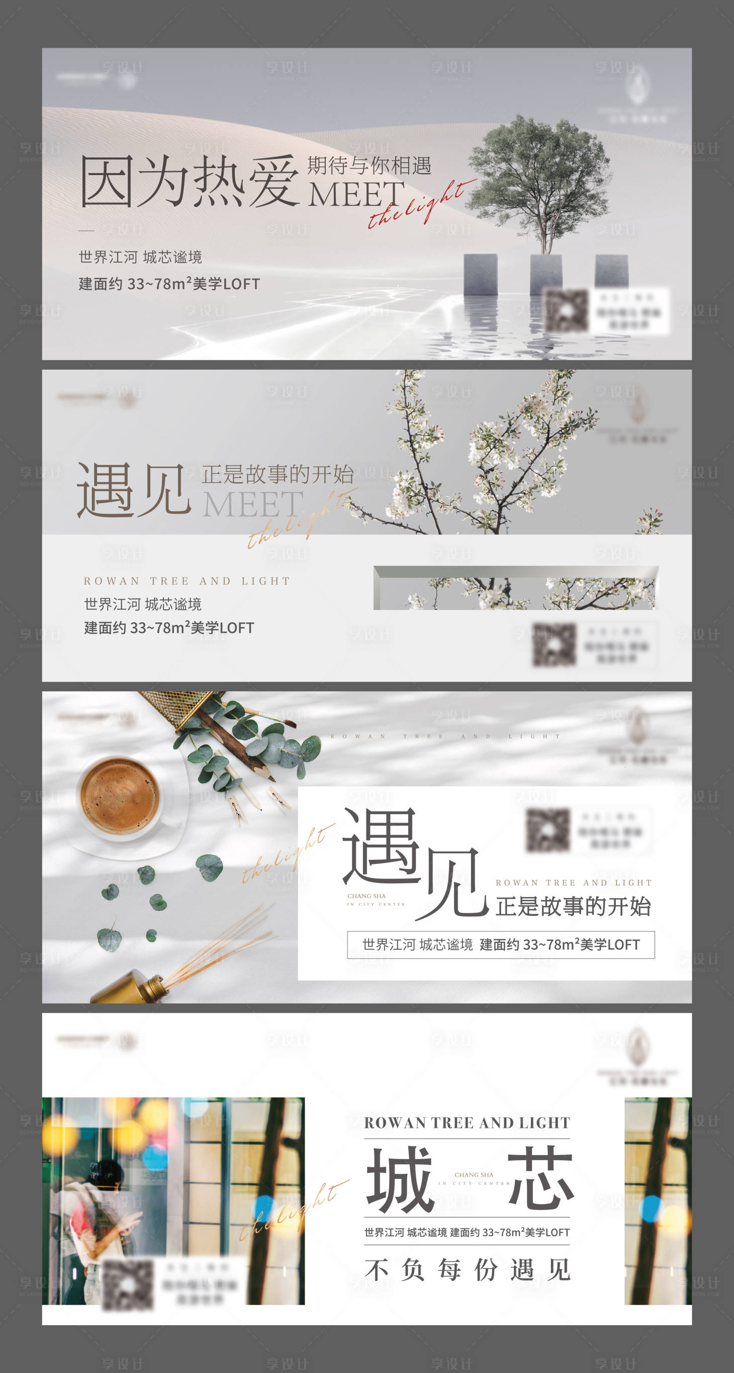 源文件下載【享設(shè)計】搜索編號：86940007231355548【輕奢主形象】