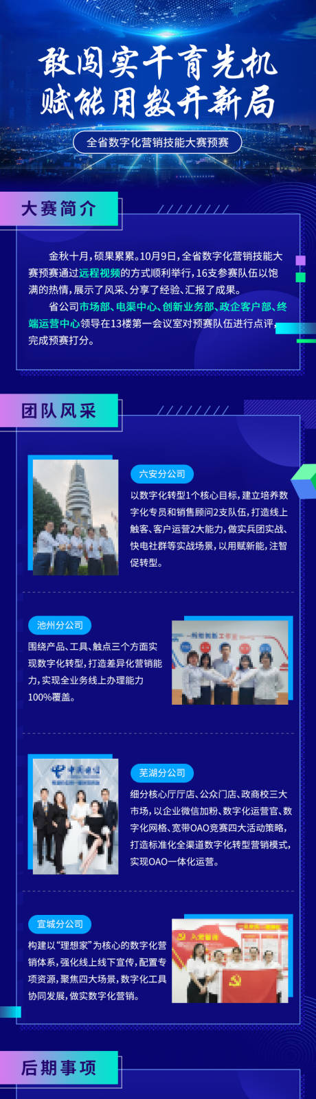 源文件下载【数字化营销大赛H5专题设计】编号：68310007366007837