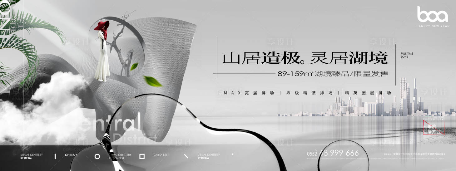 源文件下載【享設(shè)計(jì)】搜索編號：47230007330928084【地產(chǎn)山湖別墅院落海報(bào)】