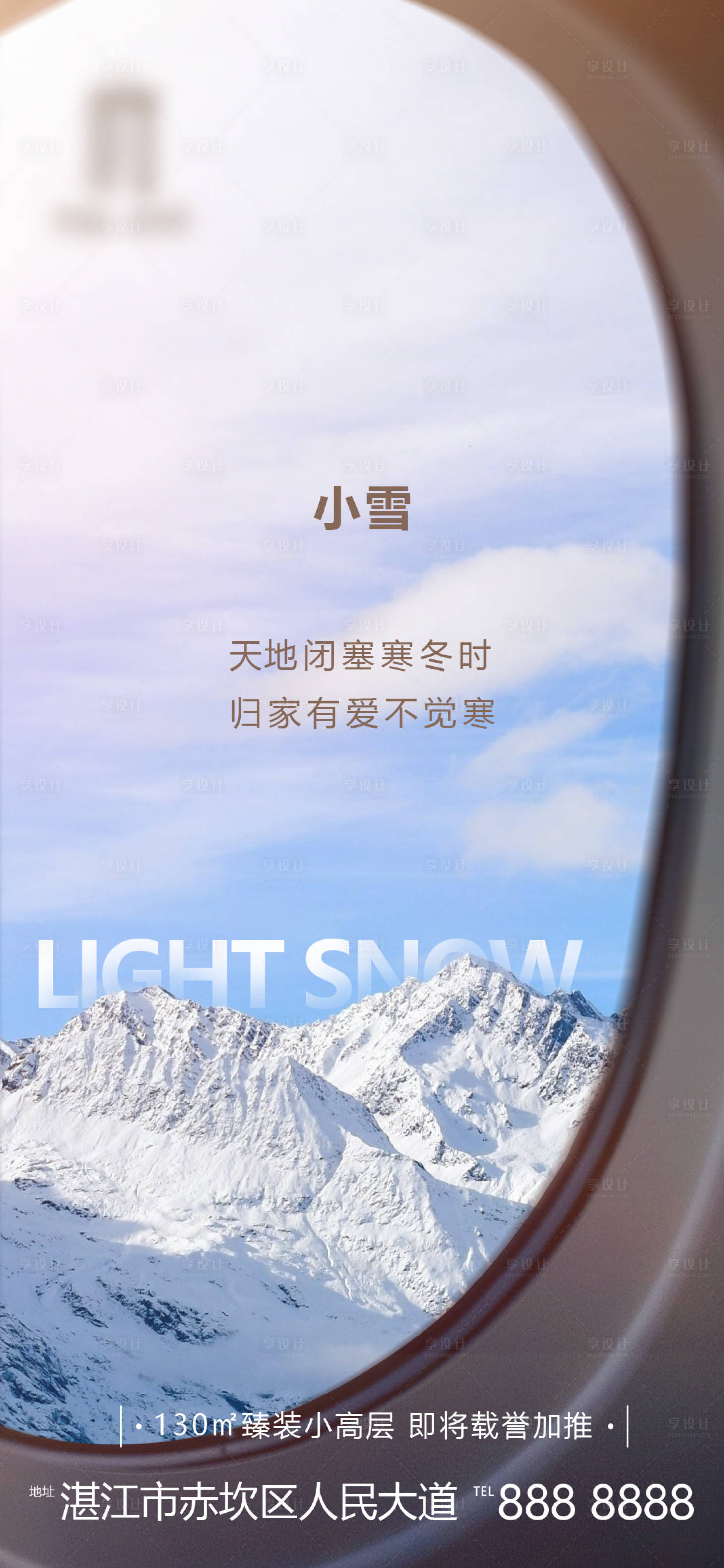 源文件下载【小雪节气海报】编号：22690007293442569