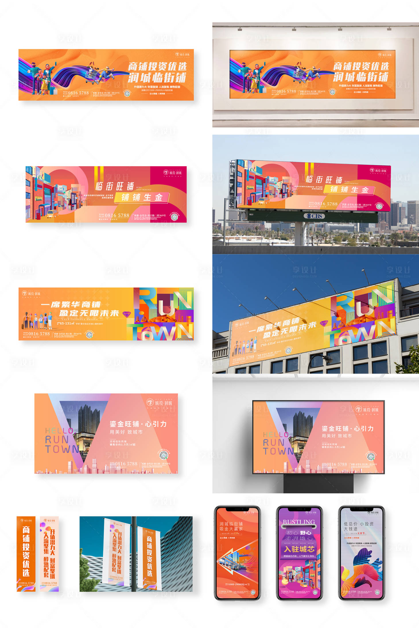 源文件下載【享設(shè)計(jì)】搜索編號：87960007444518787【熱銷商鋪】