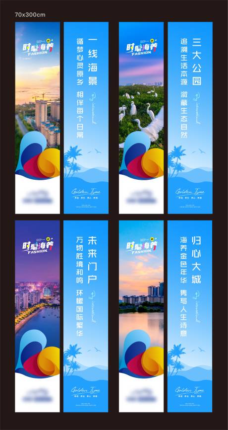 源文件下载【享设计】搜索编号：90270007262279709【海景路旗】