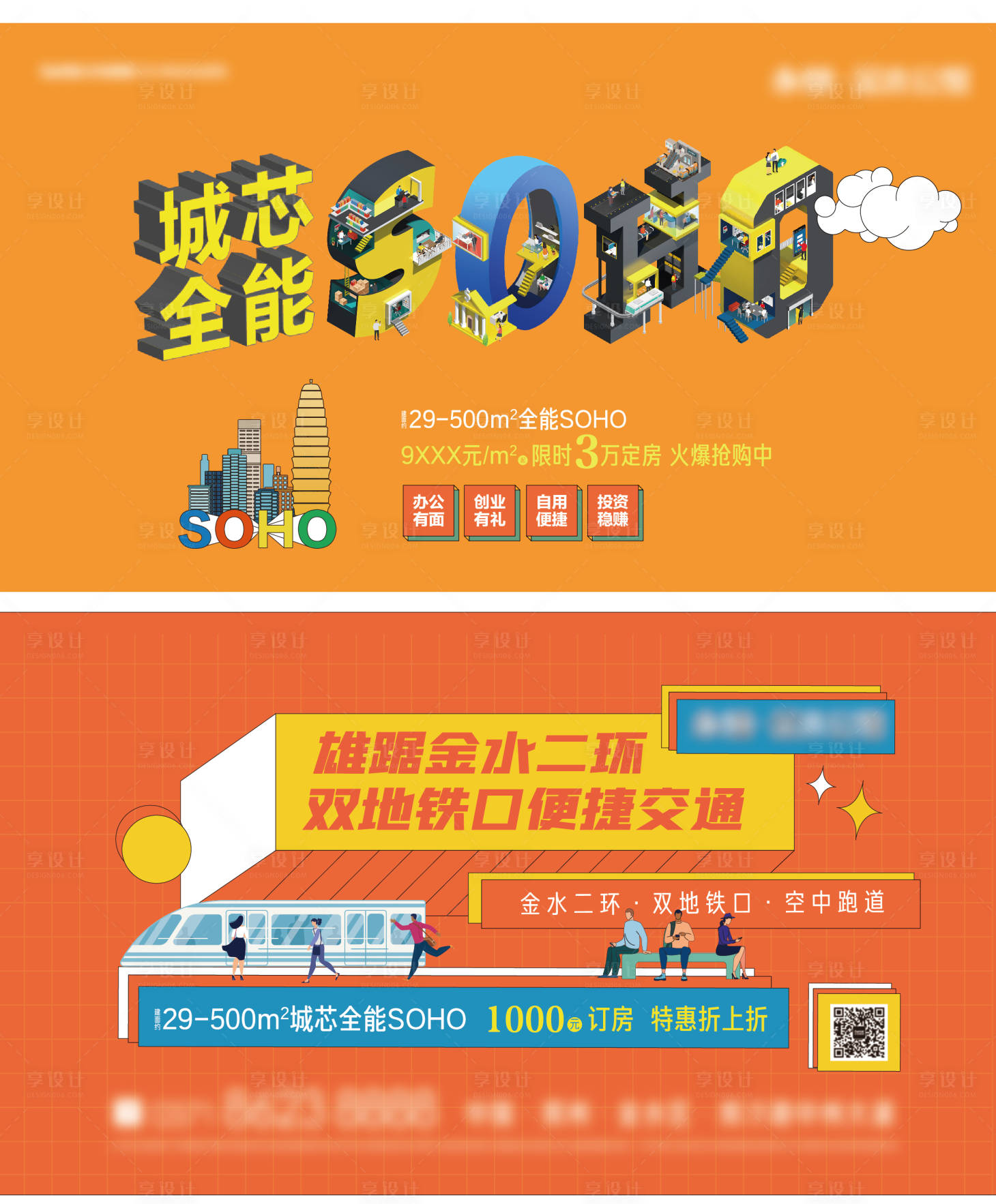 源文件下載【享設計】搜索編號：76080007341037263【直播背景板】