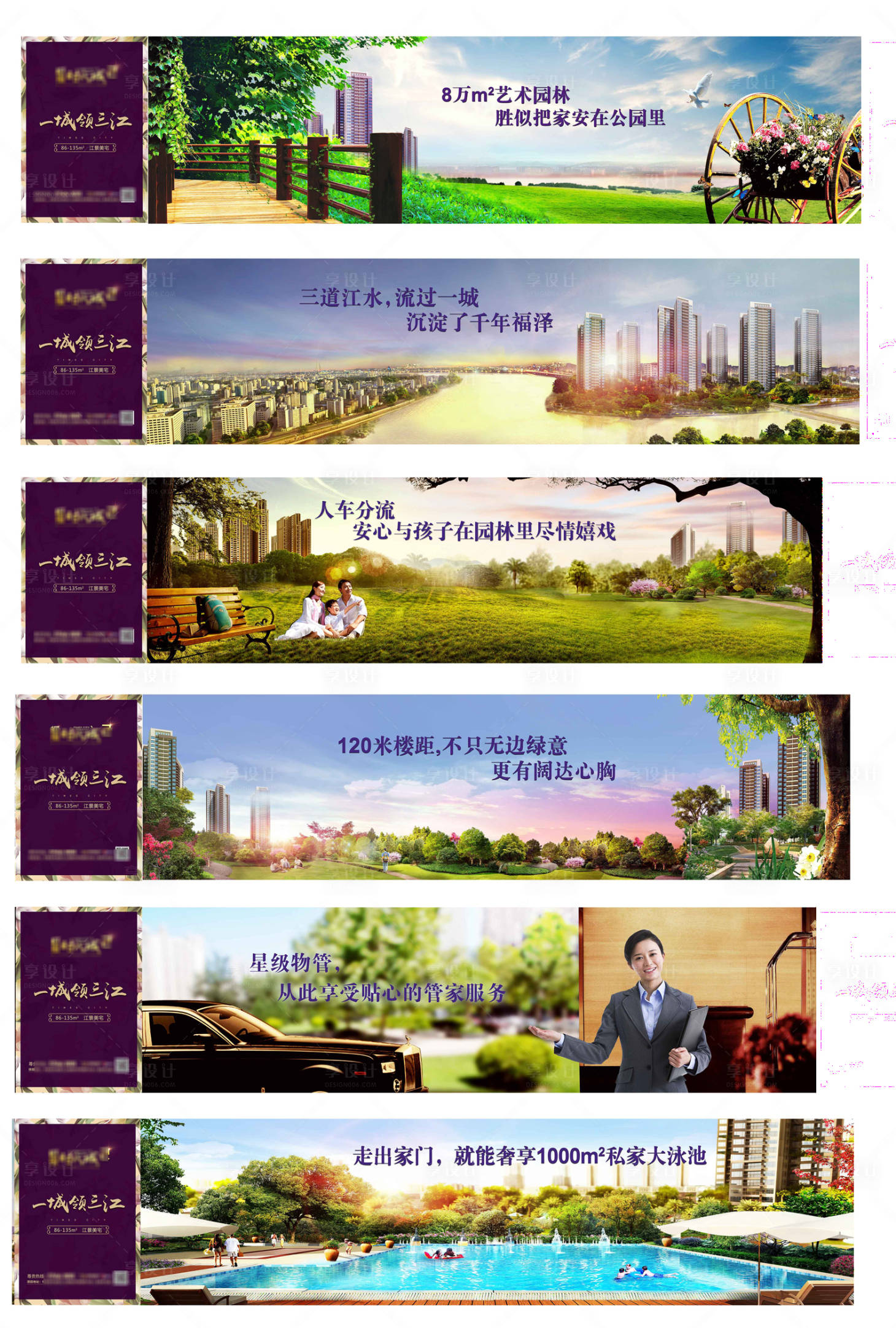 源文件下載【享設(shè)計(jì)】搜索編號(hào)：33150007313677497【地產(chǎn)實(shí)景圖圍擋】