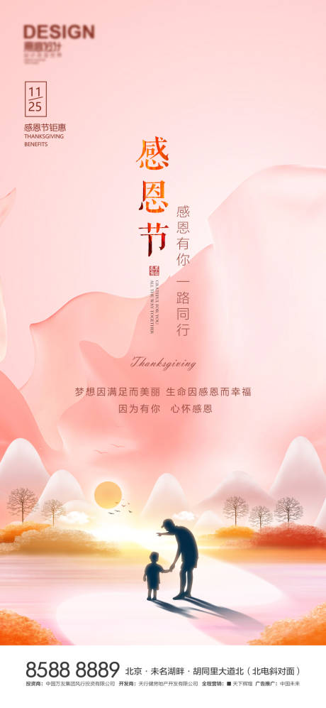 源文件下载【享设计】搜索编号：43660007236031544【感恩节】