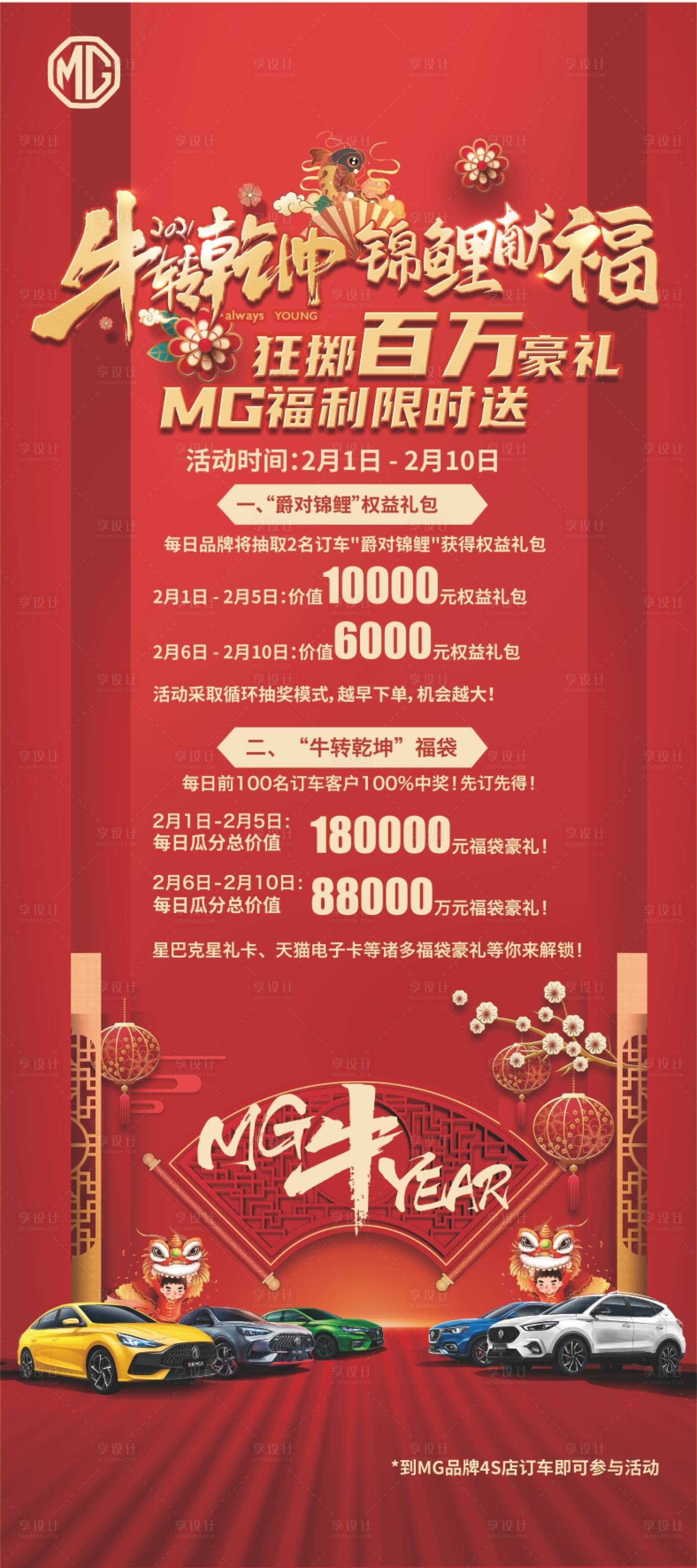源文件下载【汽车红金活动易拉宝】编号：55800007220059536