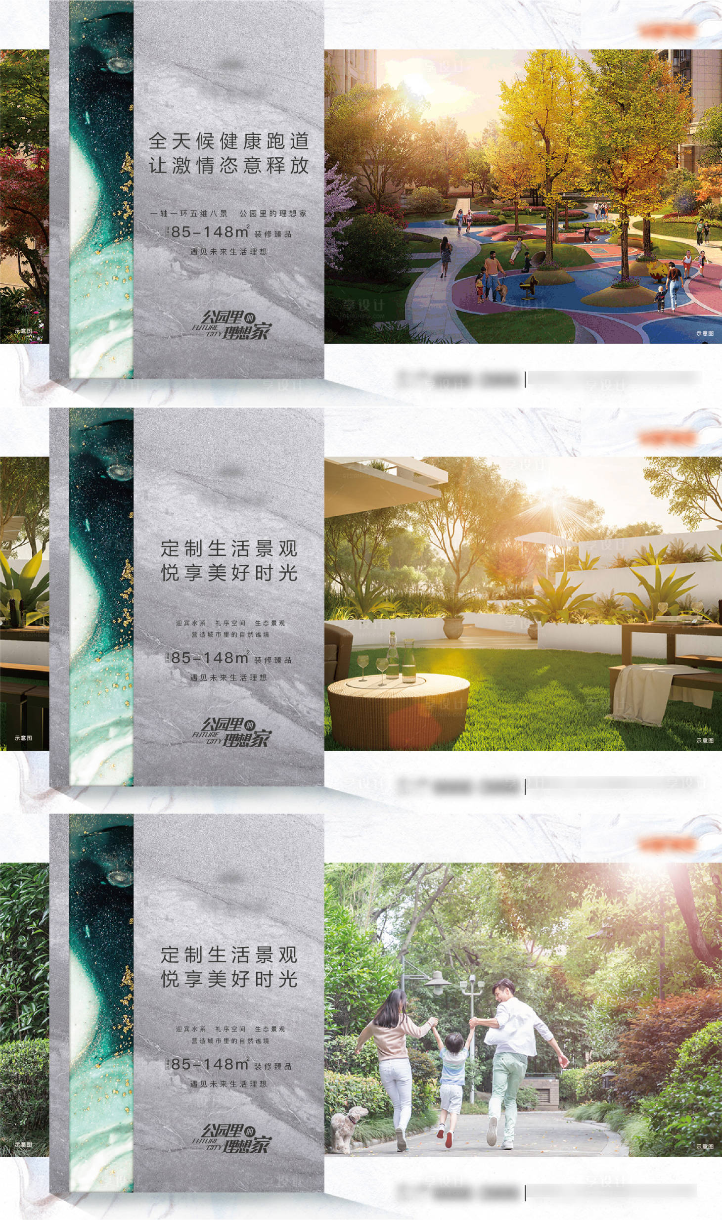 源文件下載【享設計】搜索編號：98440007342133055【微信朋友圈貼圖】
