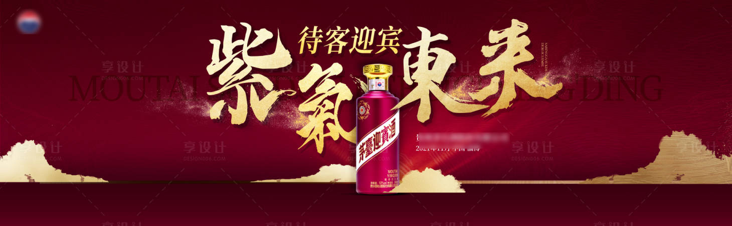 源文件下載【享設計】搜索編號：19450007363588388【白酒活動展板】