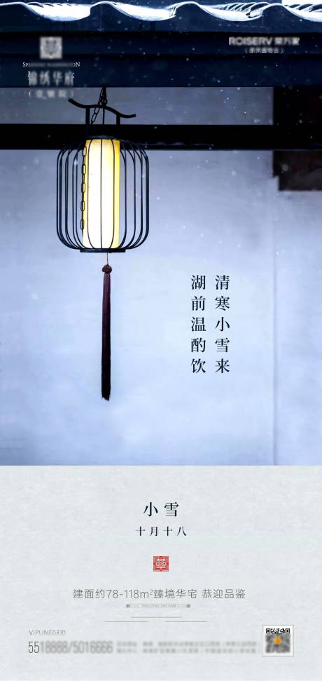 源文件下载【地产小雪】编号：71790007171051431