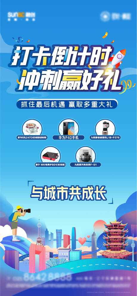 源文件下载【品牌城市运营活动海报】编号：49090007297095128
