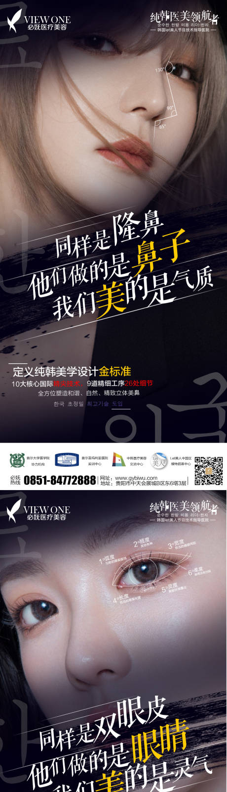 源文件下载【医美品牌系列海报】编号：85510007412378783