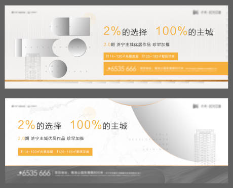 源文件下载【地产高端形象】编号：92430007223039413