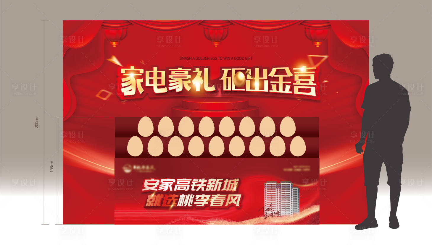 源文件下載【享設計】搜索編號：12630007323746023【砸金蛋活動】