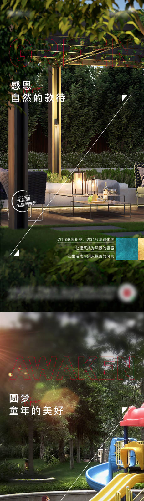 源文件下载【地产大图价值点】编号：76010007099273767
