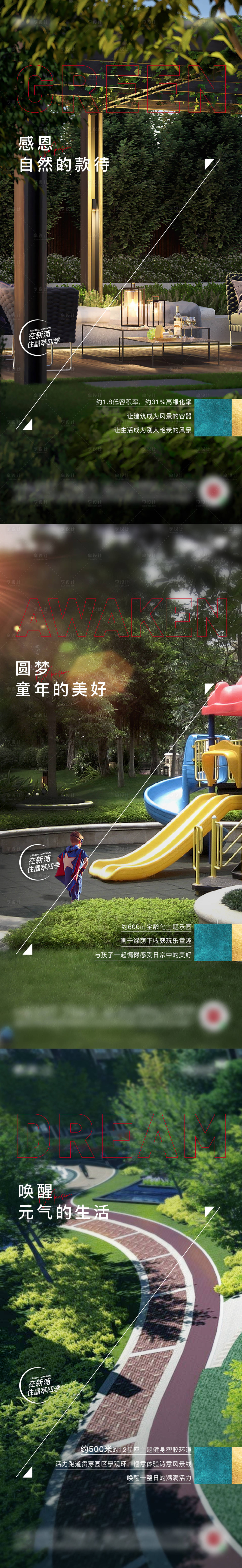 源文件下載【享設計】搜索編號：76010007099273767【地產大圖價值點】