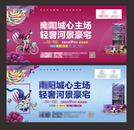 地产商铺主画面广告展板-源文件【享设计】