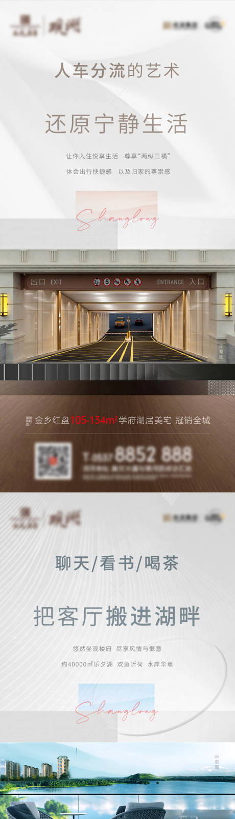 源文件下载【地产配套价值点系列海报】编号：14340007377602787