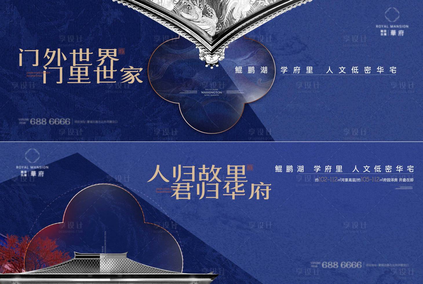 源文件下載【享設計】搜索編號：73760007268296983【地產新亞洲主畫面背景】