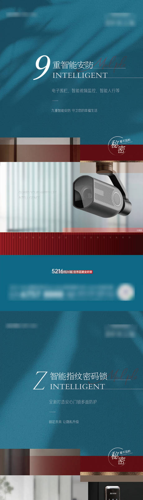源文件下载【地产精工 】编号：32810007186399179