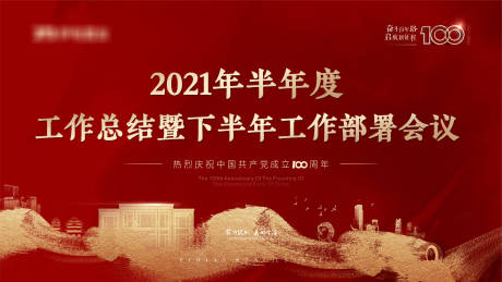 源文件下载【年度总结主画面】编号：33130007414913766