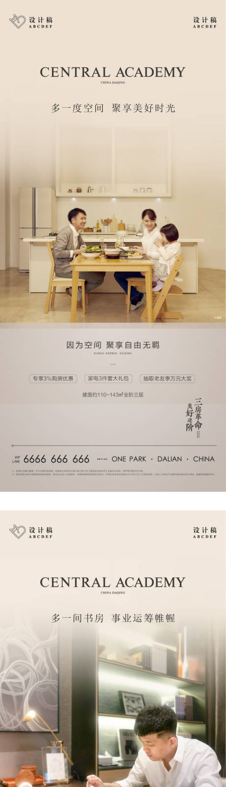 源文件下载【享设计】搜索编号：68270007111136653【地产高端户型家人系列单屏】
