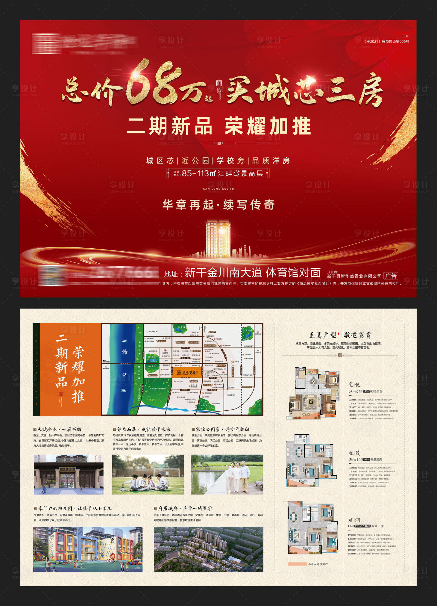源文件下載【享設計】搜索編號：64280007211408949【A3橫版海報】