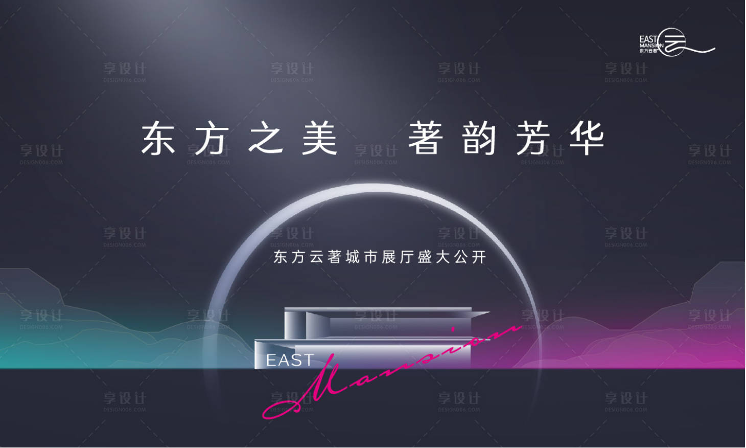 源文件下載【享設計】搜索編號：49020007096587188【地產主KV】