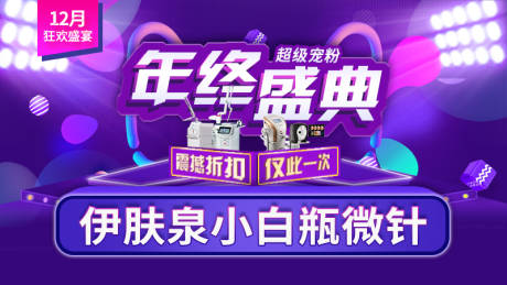 源文件下载【医美banner】编号：57190007377783226
