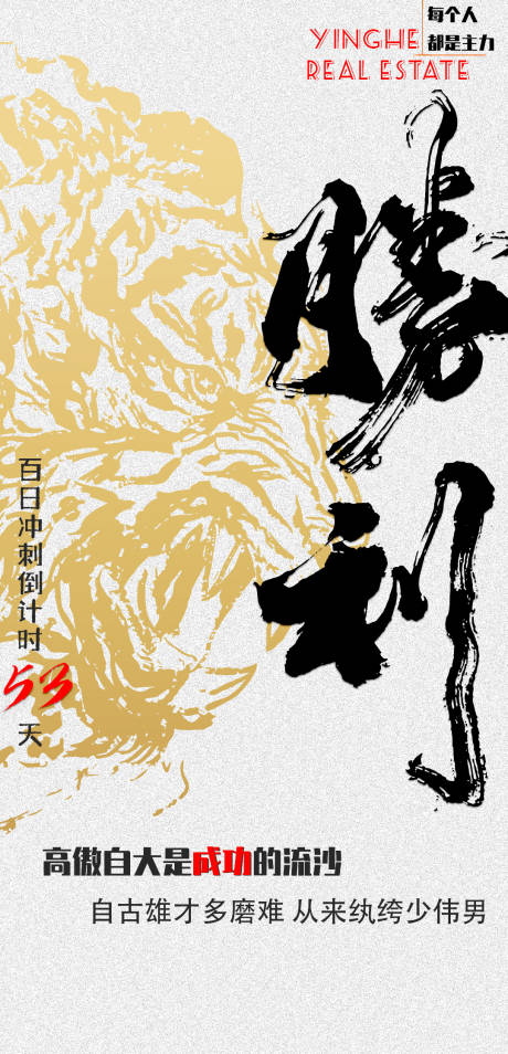 源文件下载【地产倒计时】编号：41100007149519172