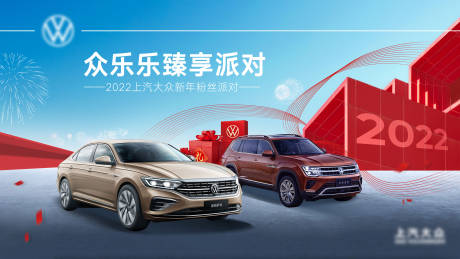源文件下載【汽車派對背景板】編號：40990007377346010