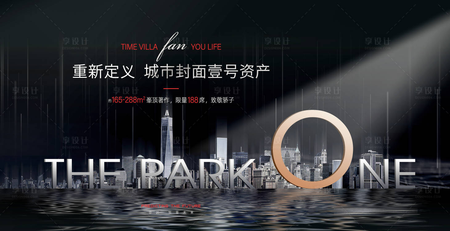 源文件下载【享设计】搜索编号：19260007434155499【商业地产主视觉海报】