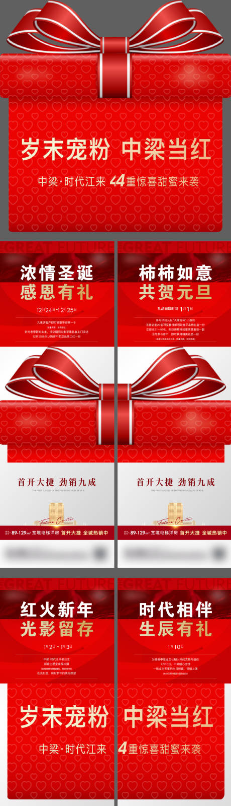 源文件下載【微信長圖四宮格】編號：96600006920596525