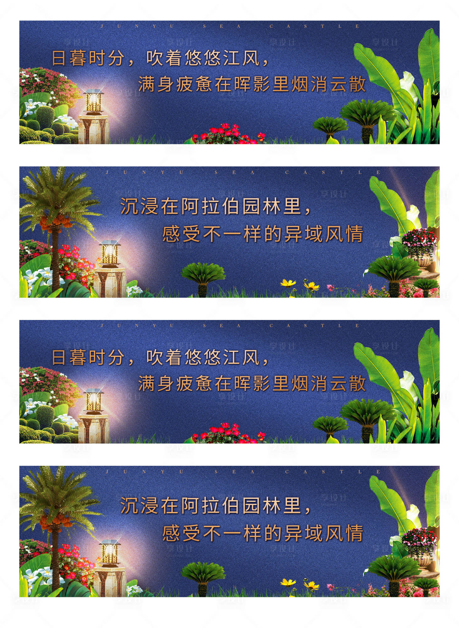 源文件下载【享设计】搜索编号：10580007228545911【地产欧式价值点系列海报展板】