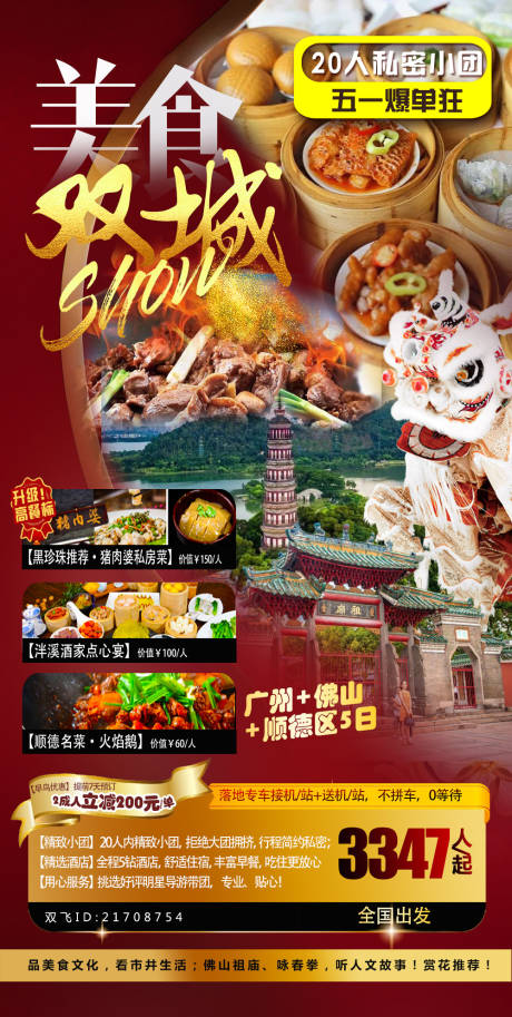 源文件下载【大湾区 】编号：31020007443612981